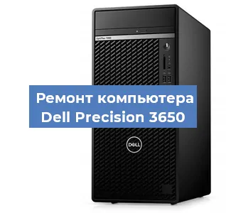 Замена материнской платы на компьютере Dell Precision 3650 в Новосибирске